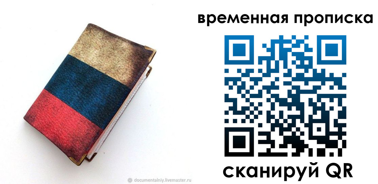 миграционный учет в Воронежской области