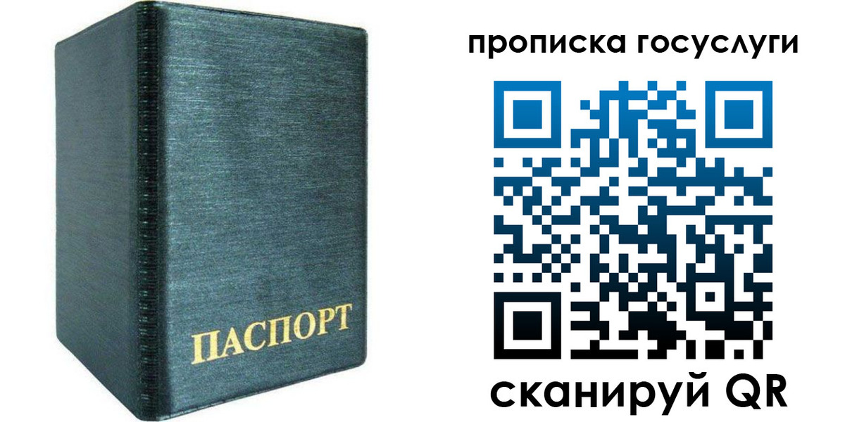 прописка поиск в Воронежской области