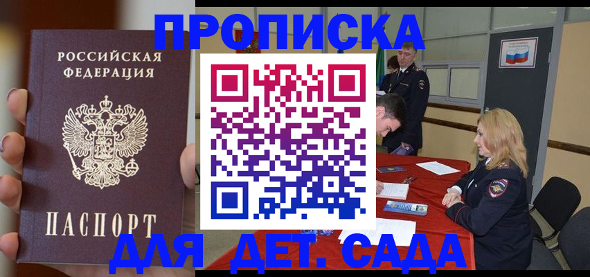 временная регистрация в Воронежской области